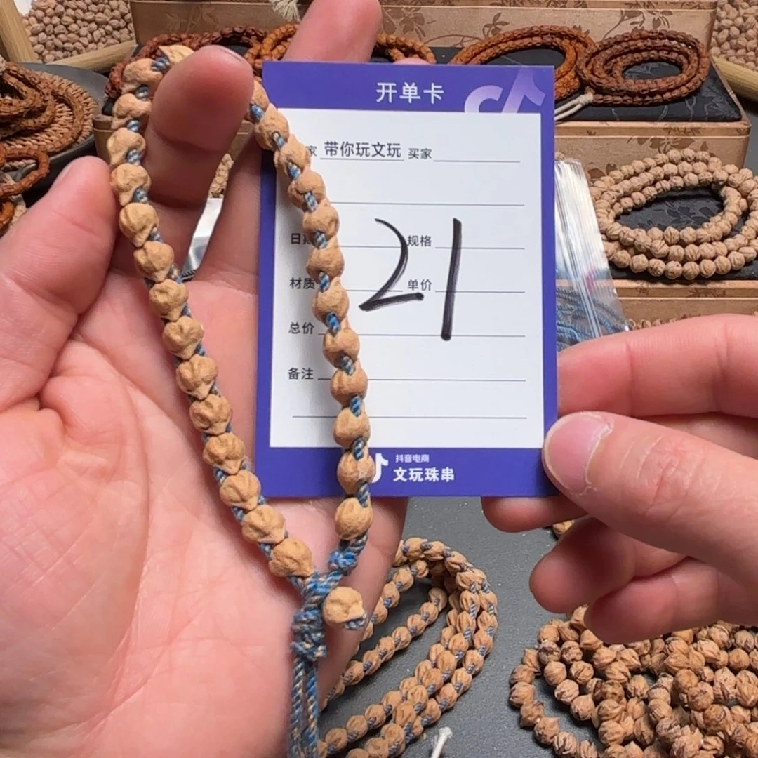 柏香籽/百香籽吊坠21号