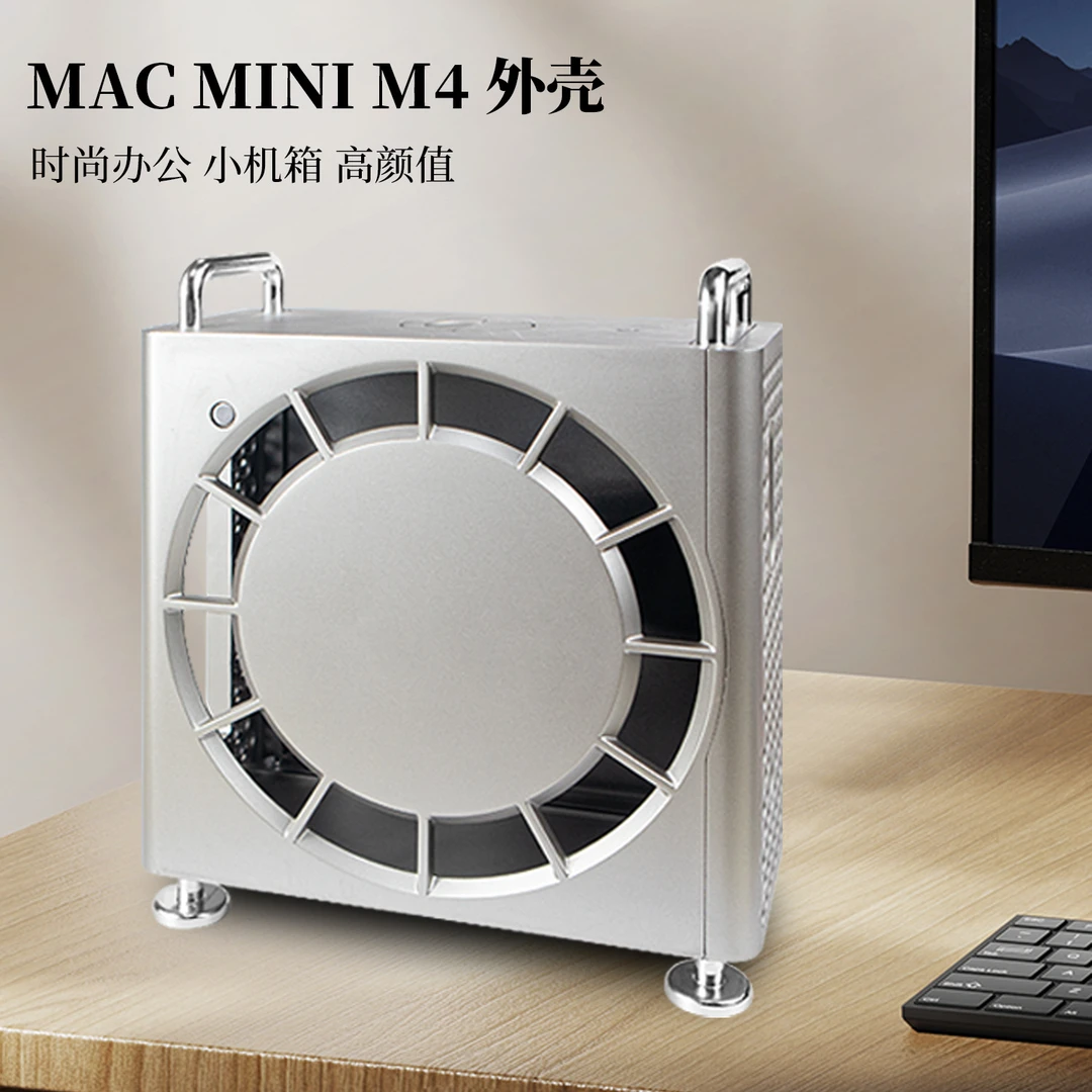 适用苹果Mac mini M4/Pro电脑主机箱散热防摔保护壳桌面防滑支架