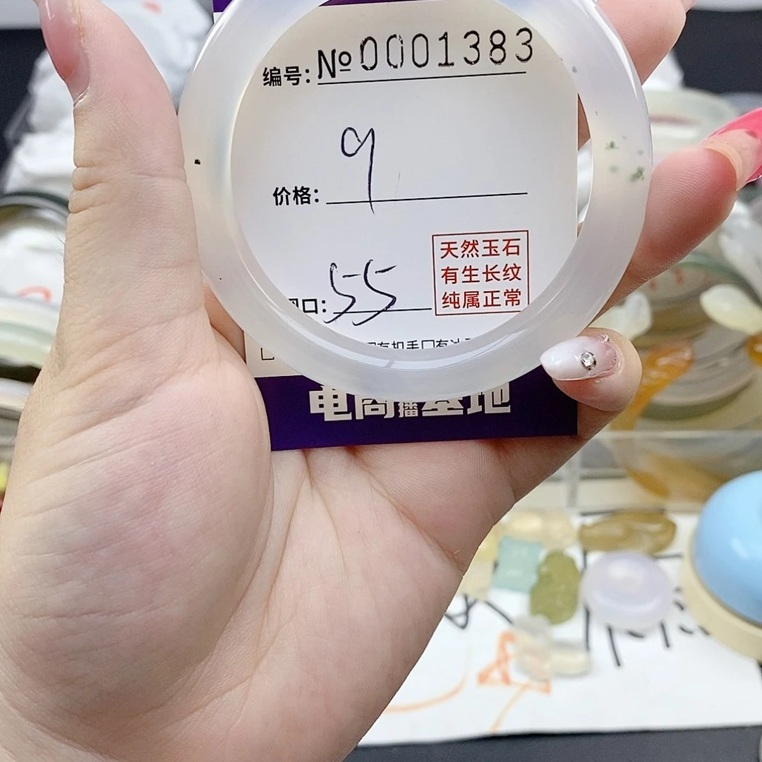 玛瑙/玉髓未镶嵌手镯1383