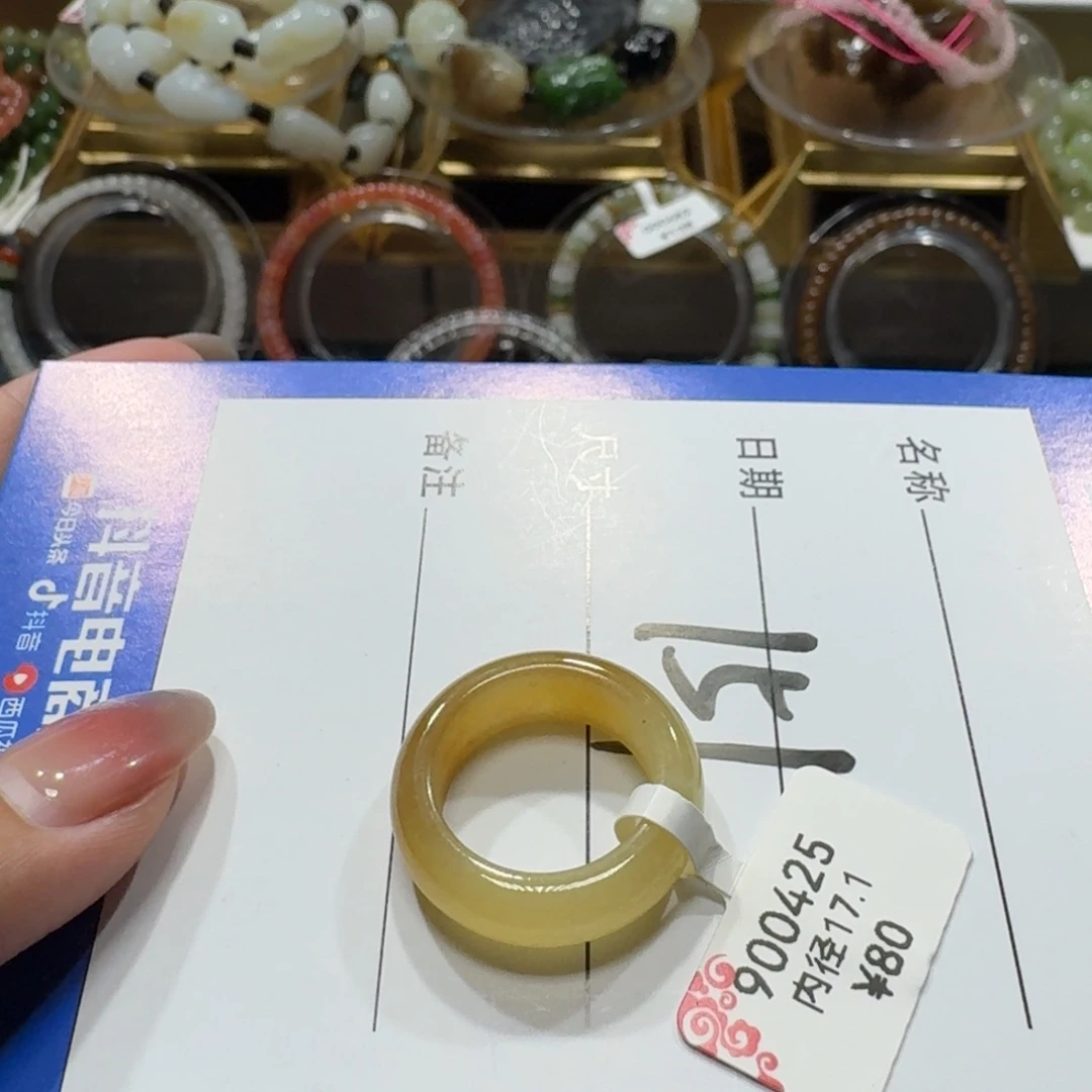 未镶嵌戒圈和田玉