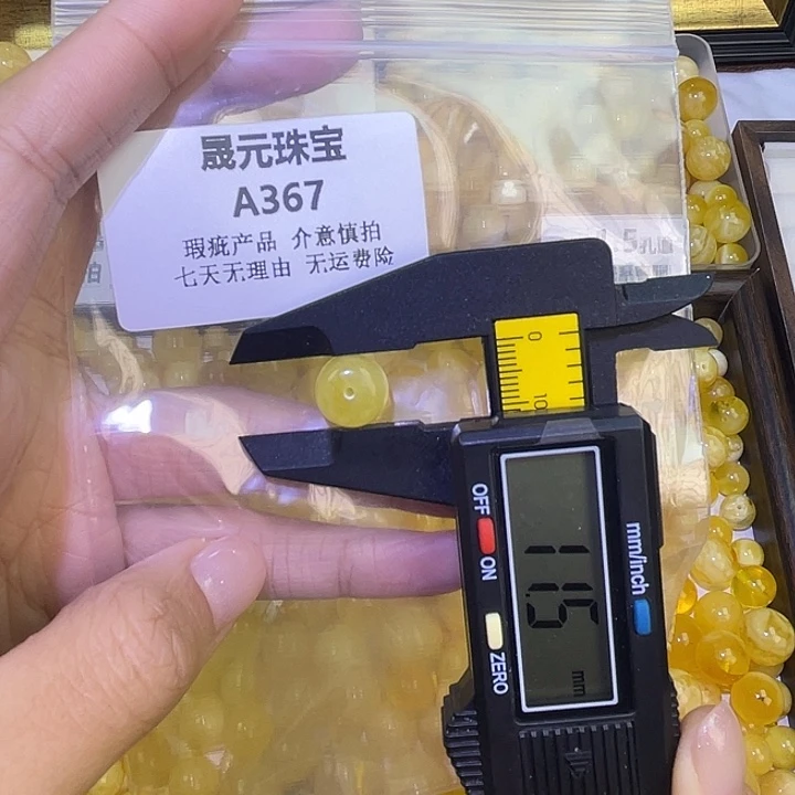 蜜蜡未镶嵌裸石367