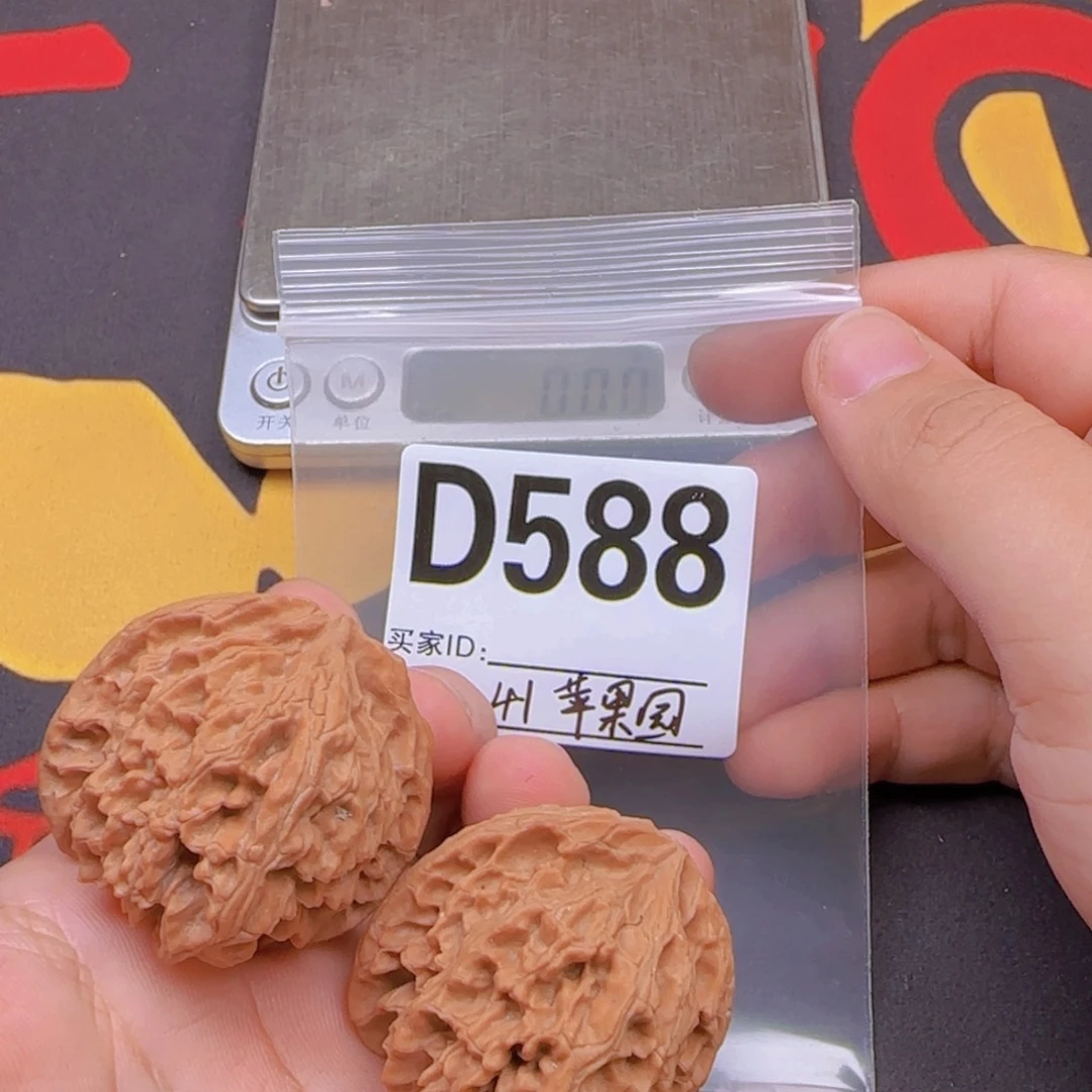 吊坠文玩核桃41苹果园D588