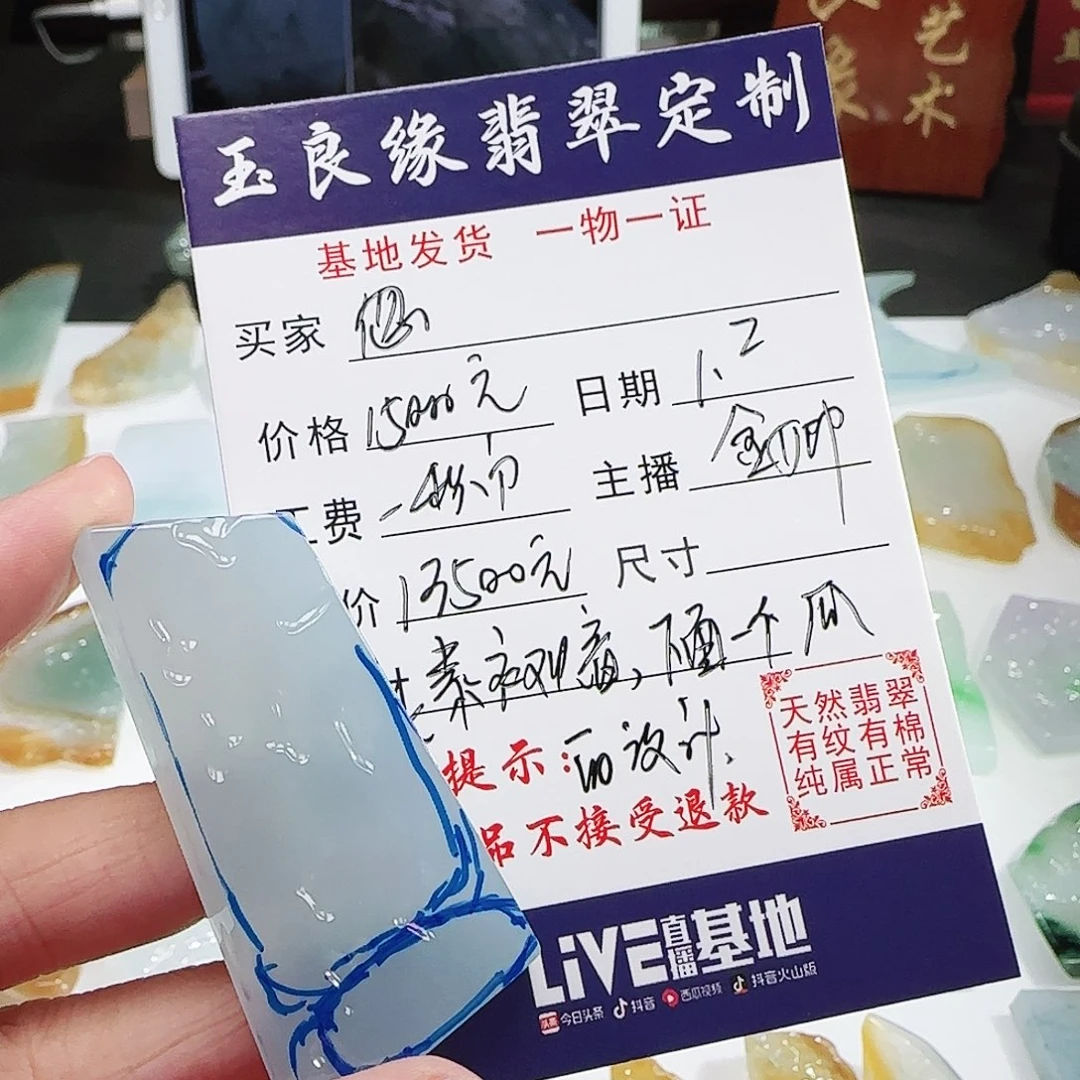忽***略定制翡翠未镶嵌缅甸翡翠挂件