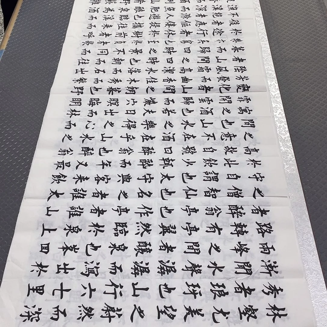 书法老师真人手写b