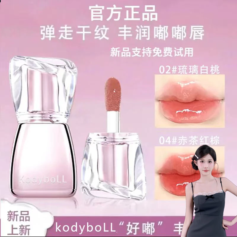 【嘉欣专属】【粉丝福利】水波凝光唇蜜淡纹显白素颜百搭提亮嘟嘟唇