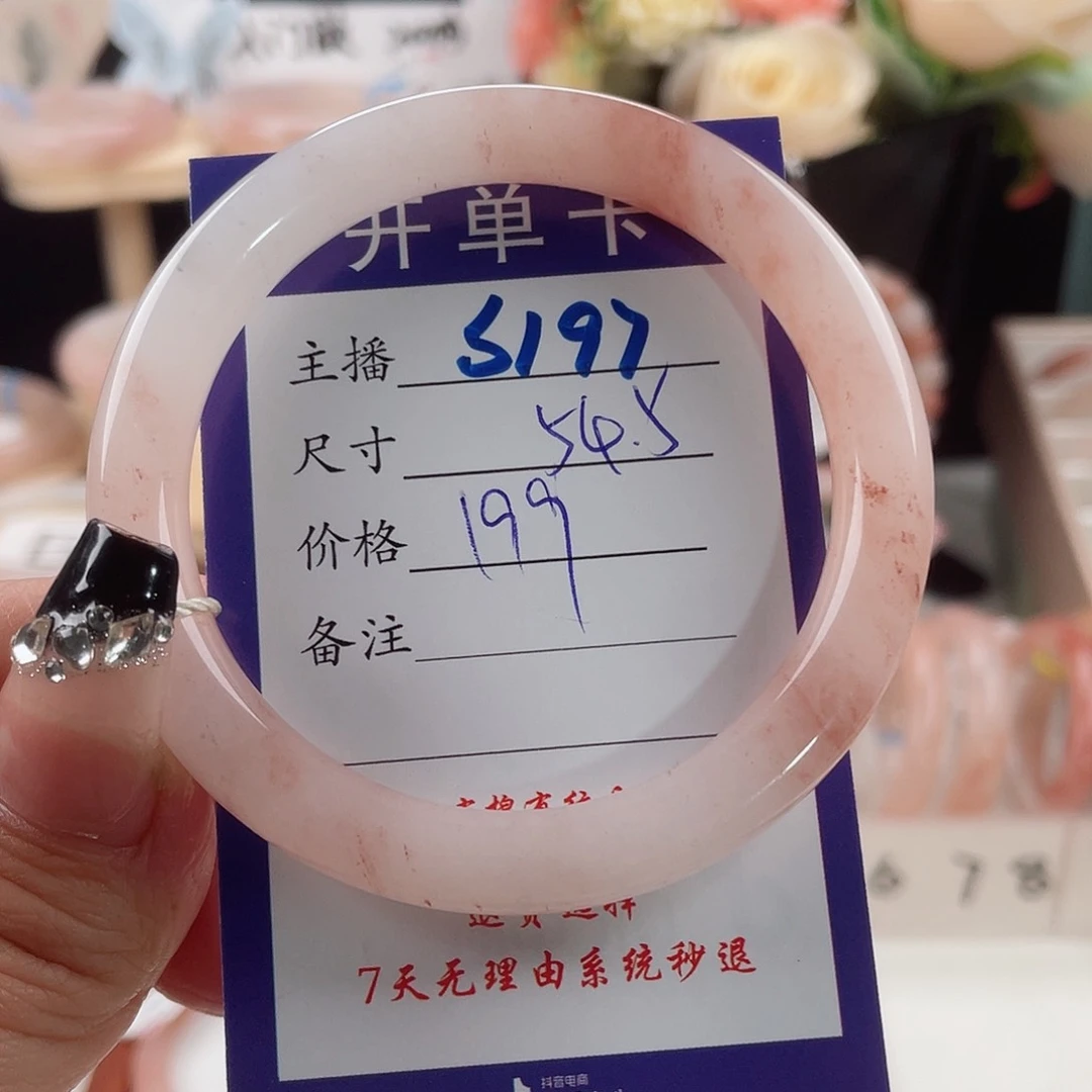 石英质玉手镯未镶嵌紫****雪