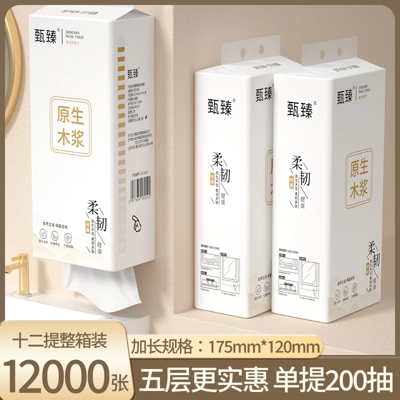 【新人专享】12000张抽纸悬挂式12提家用纸巾抽纸整箱批发卫生纸
