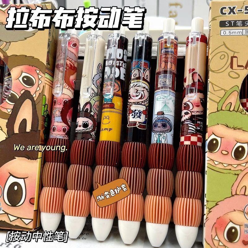 限定拉布布按动速干顺滑中性笔学生刷题减负硅胶软卧写字不累手