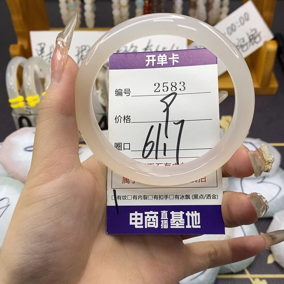 玛瑙/玉髓未镶嵌手镯2583