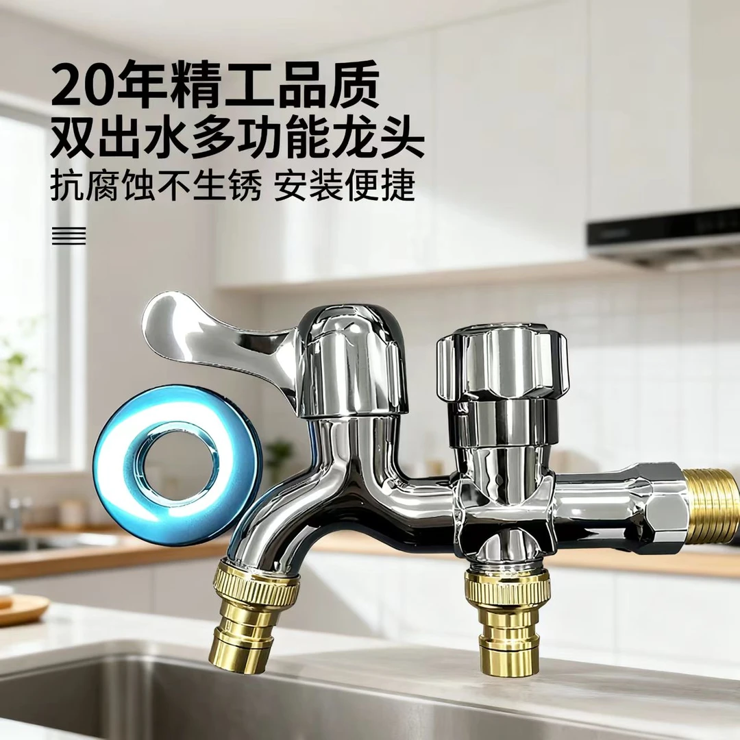 【抢！】多功能一进两出水龙头四分水管防爆防冻
