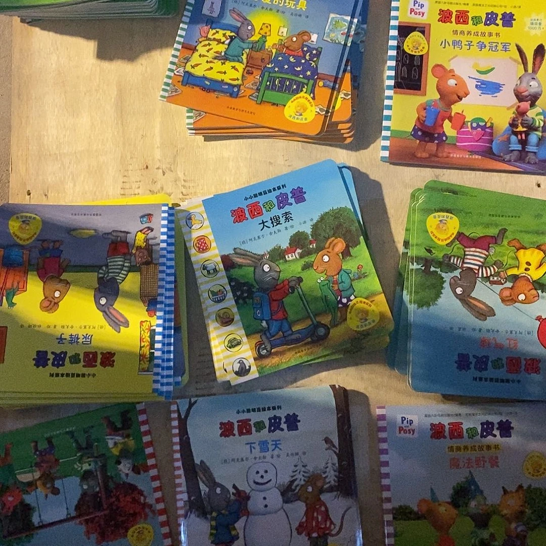 波西和匹普随机发货八本