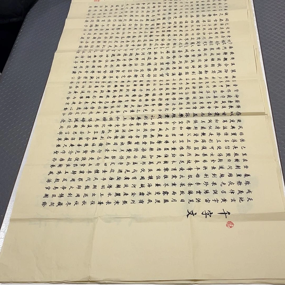 书法老师真人手写四尺四幅