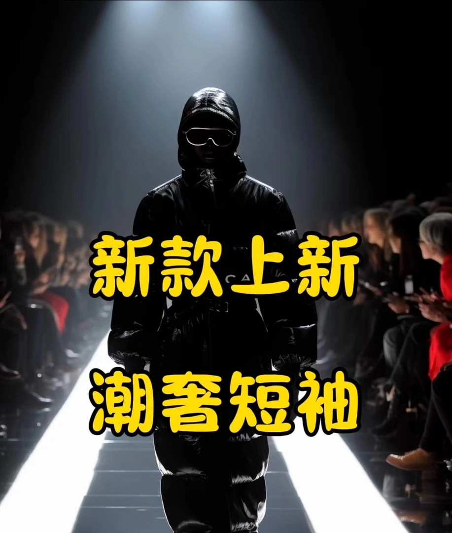 A18298-2025年春夏新款潮奢情侣款百搭宽松短袖