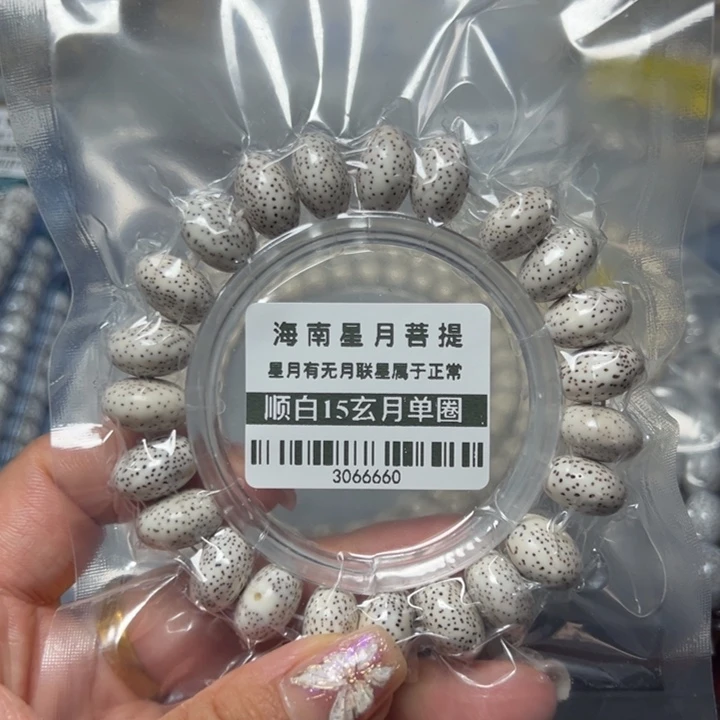 星月菩提手串0136星月15玄不足尺