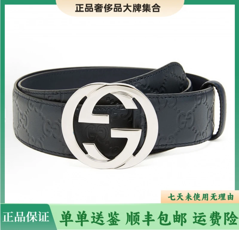 未使用 GUCCI/古驰 银扣双G 满印压花腰带 深蓝色 宽4cm