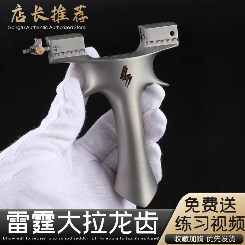 火狼正品新款高精度龙齿630不锈钢户外弹弓大威力超精准火狼正品