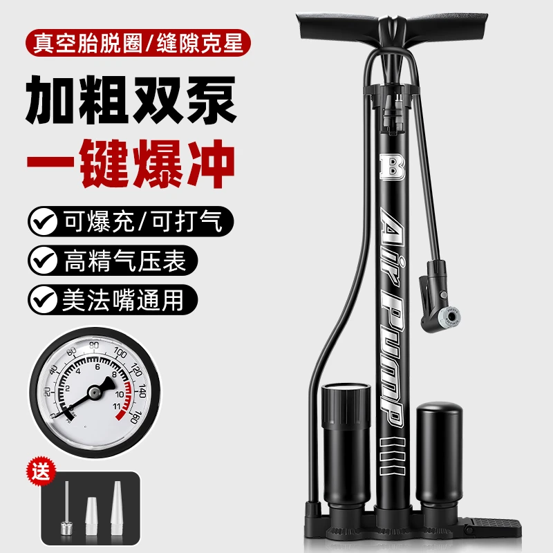公路摩托电动电瓶自行车打气筒真空胎家用通用高压爆冲充气管子泵