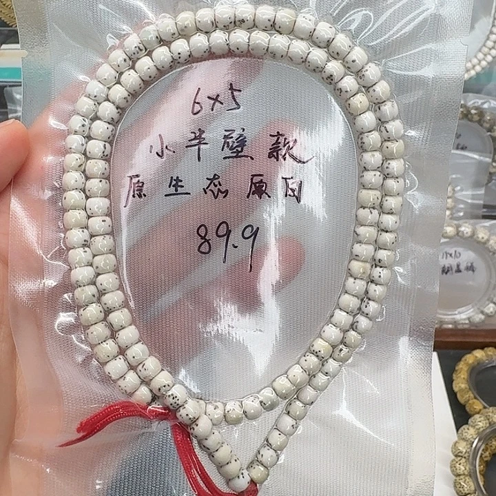 吊坠星月菩提6.5原白小半壁108