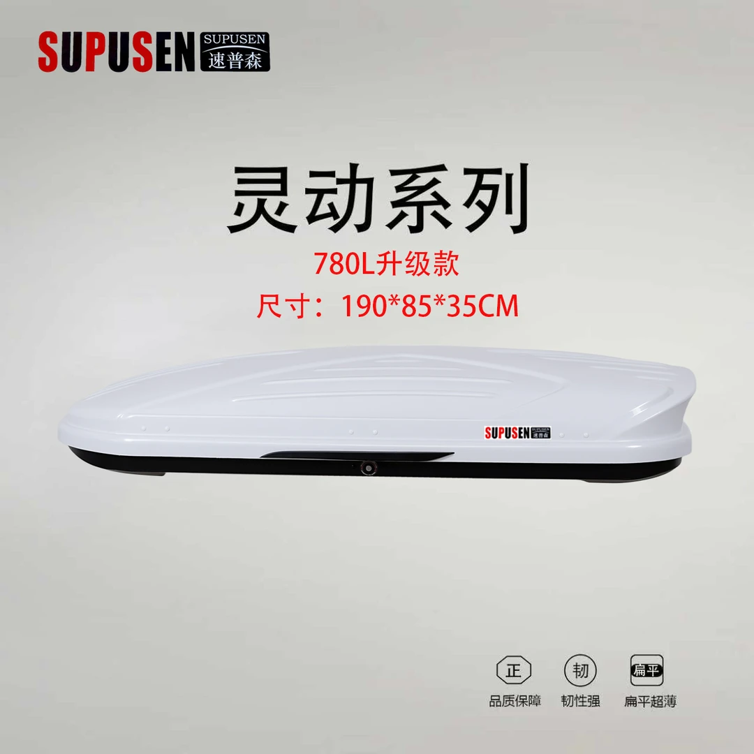 780L大容量通用汽车车顶行李箱适配SUV小型轿车旅行出行必备