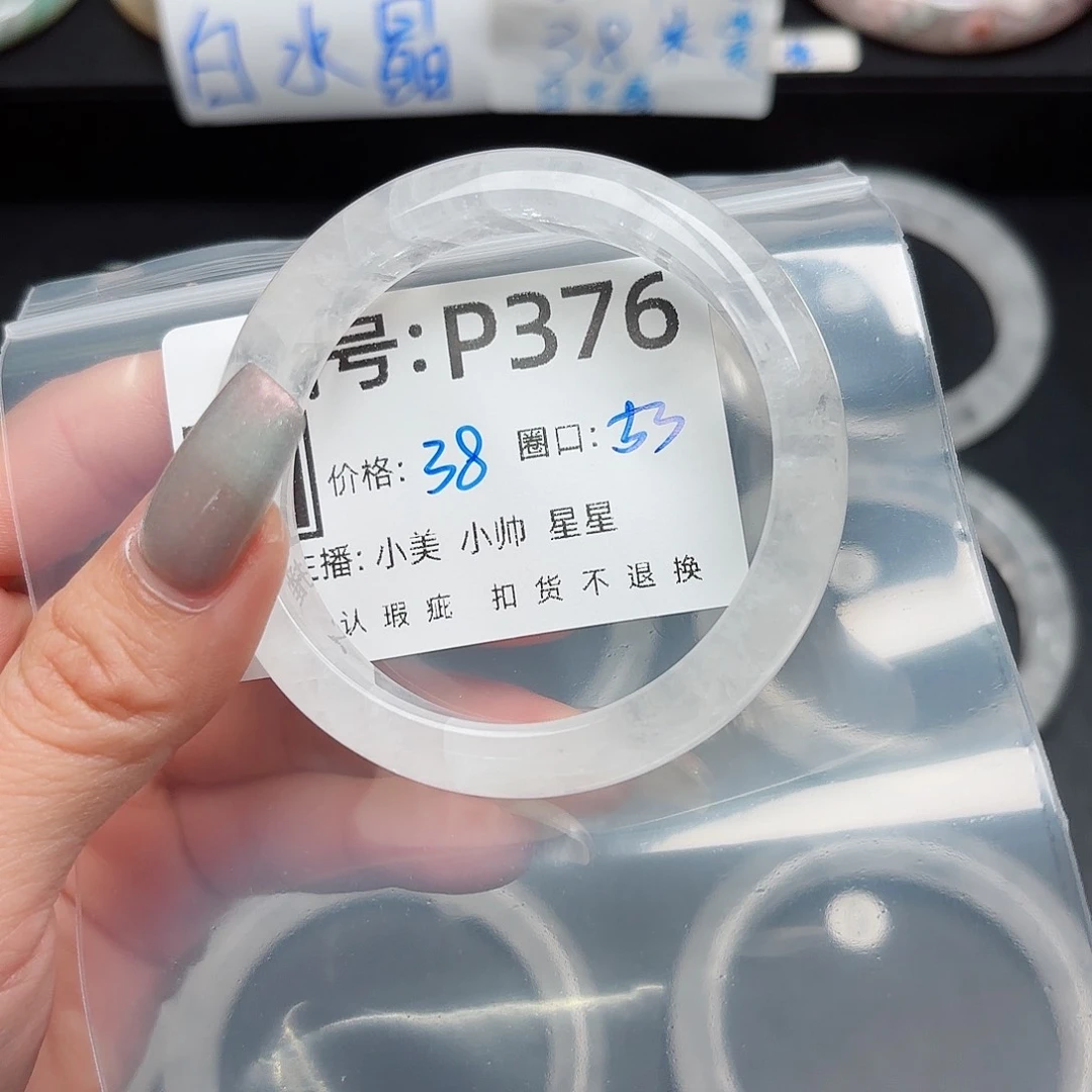 石英质玉手镯合金宝***咪