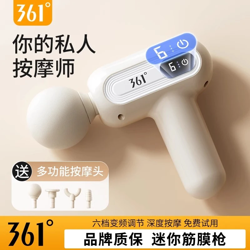 361°迷你筋膜枪女生多功能肌肉按摩器男女生全身按摩枪静音专业