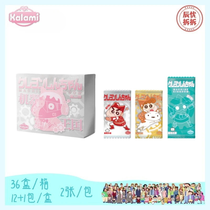 辰忧【吃吃】【kalami】第二弹 蜡笔小新 二创收藏卡牌盲盒 代拆