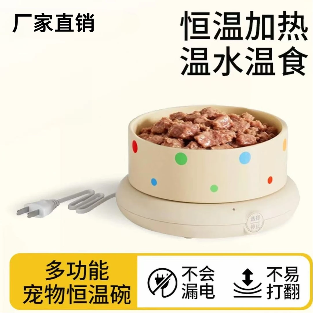 宠物恒温饮水机猫咪加热碗冬天喂食喂水猫冬季喝水碗饮水器恒温碗