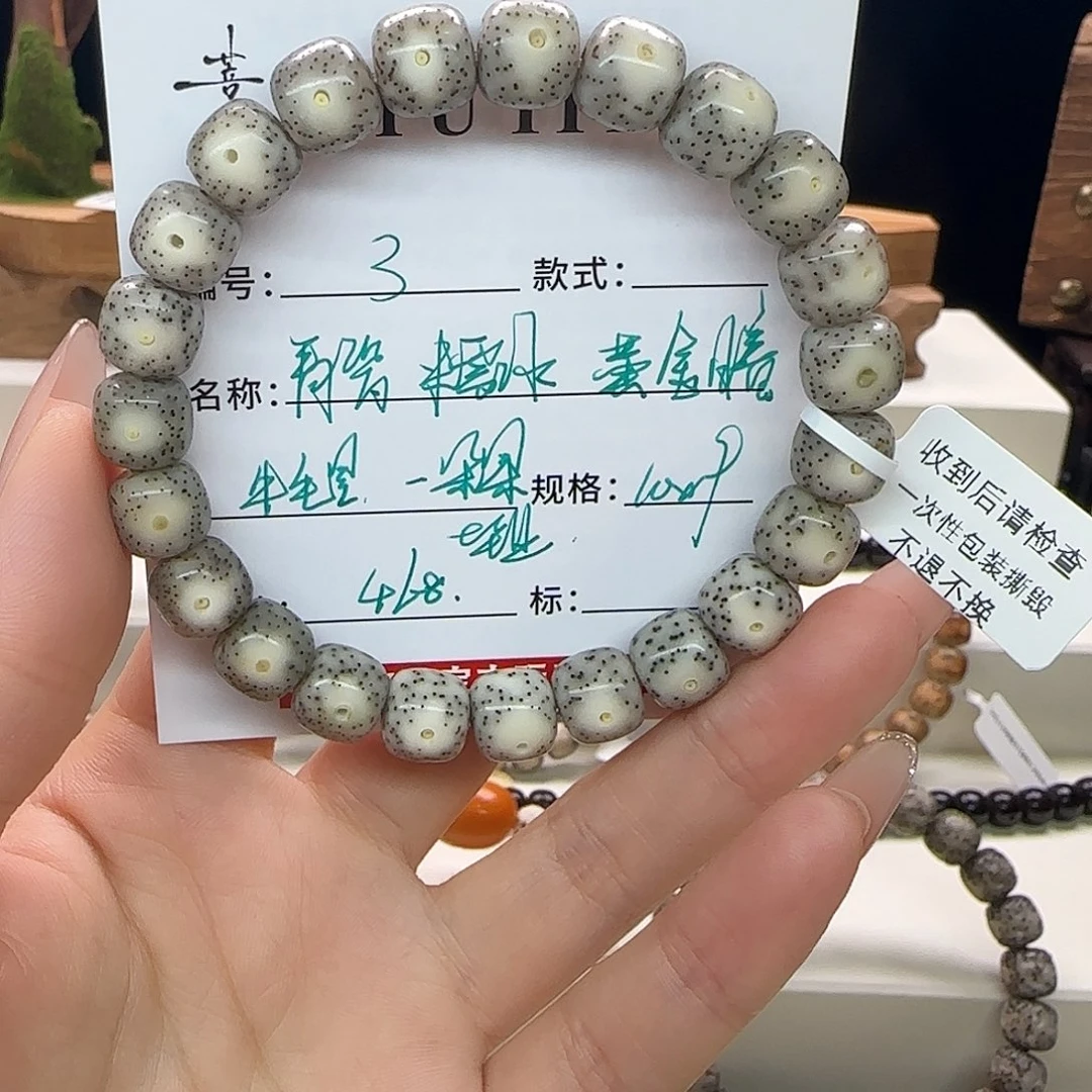 星月菩提手串星月菩提