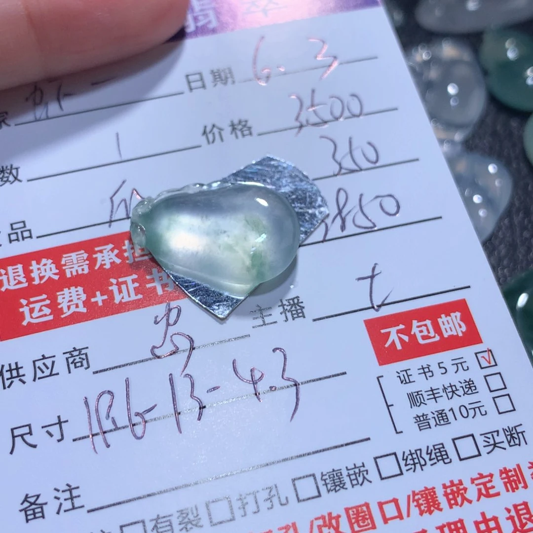 翡翠未镶嵌颈饰虾*农缅甸