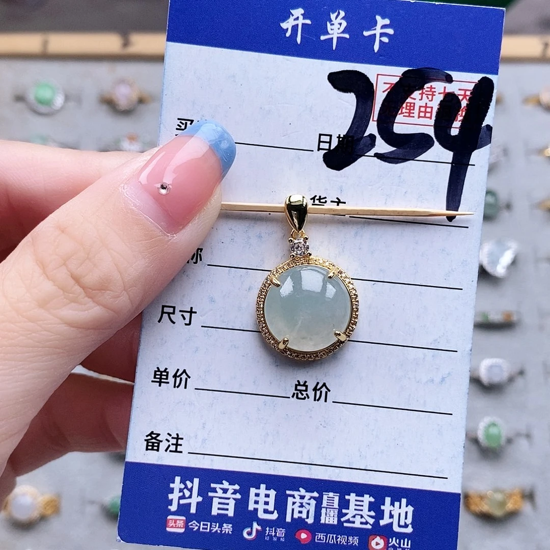 翡翠未镶嵌戒指吊坠