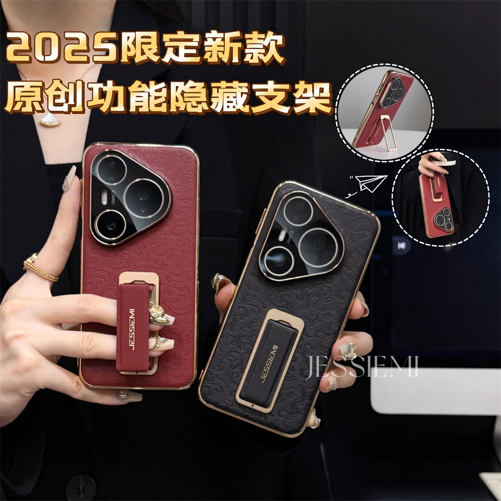 【二合一支架】适用华为Pura80pro手机壳国潮P80 Ultra腕带全包防摔