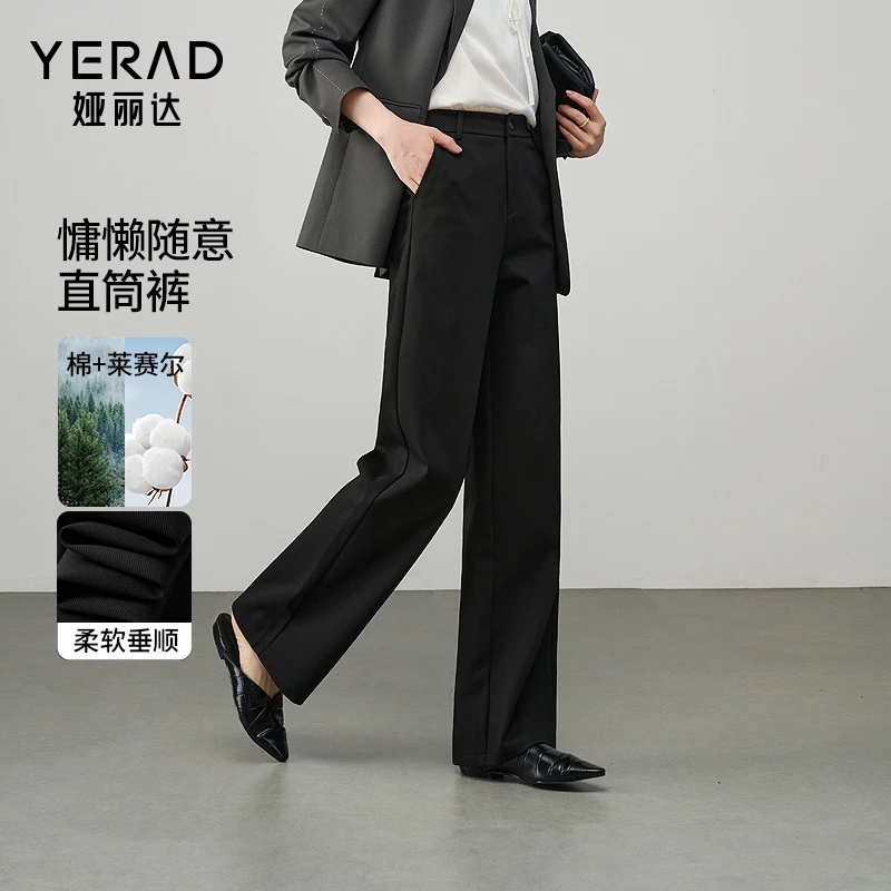 娅丽达莱赛尔直筒裤女春季休闲裤子2025新款西装裤黑色西裤阔腿裤
