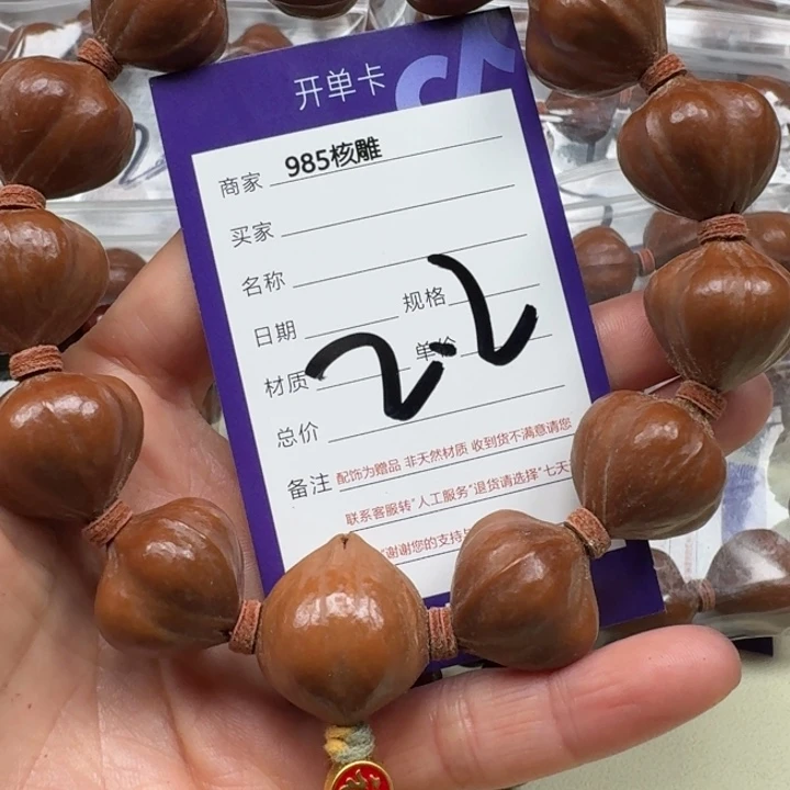 水***叮手串/手链橄榄核橄榄核