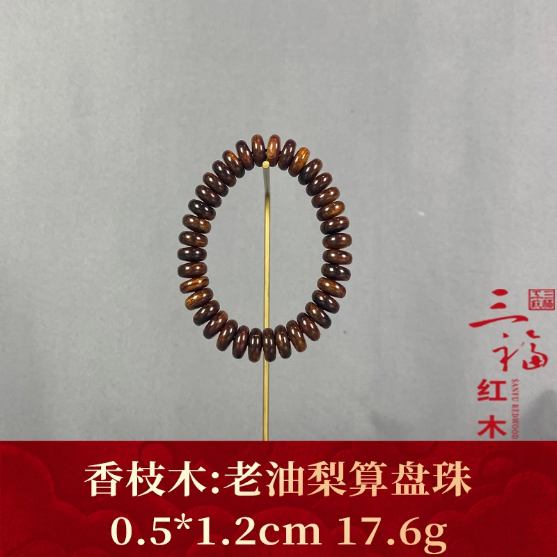 113361 老油梨算盘珠 香枝木