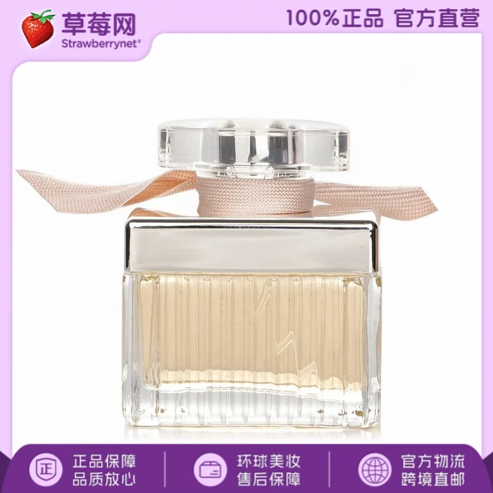 chloe蔻依 -同名(肉丝带)女士香水 经典留香礼物送礼EDP 50ml