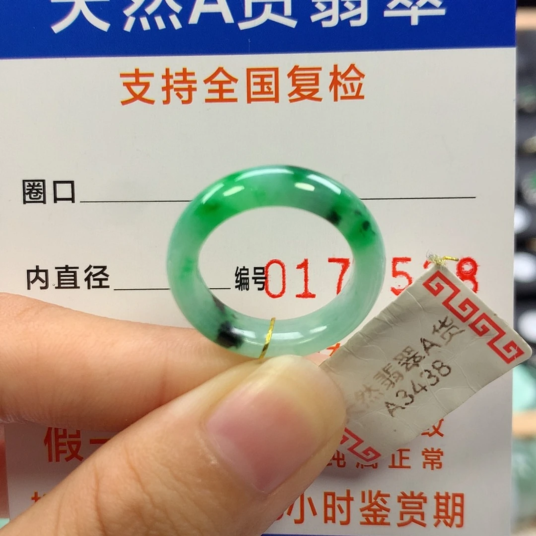 未镶嵌戒指翡翠12圈口