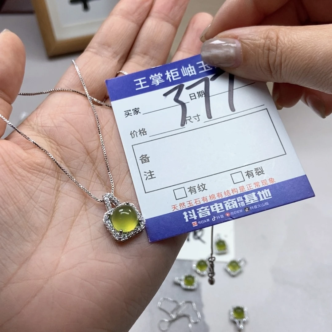 岫玉未镶嵌吊坠吊坠