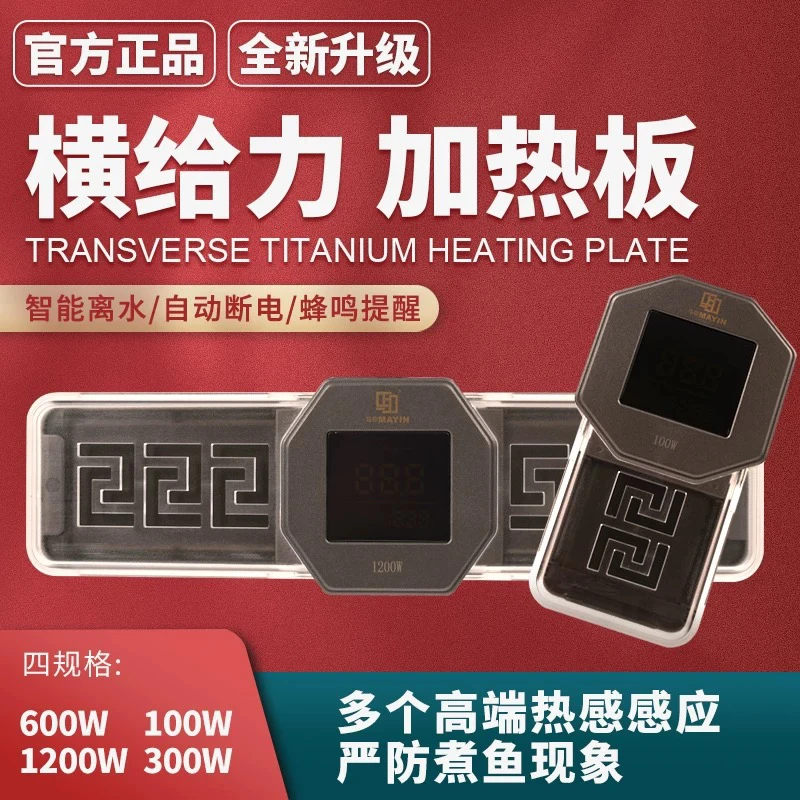 马印加热棒1200w