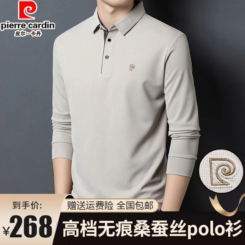 皮尔卡丹春秋新款长袖t恤男士高档免烫打底衫休闲时尚翻领polo衫