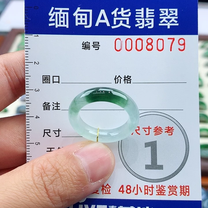 熹***妤翡翠未镶嵌戒指14号