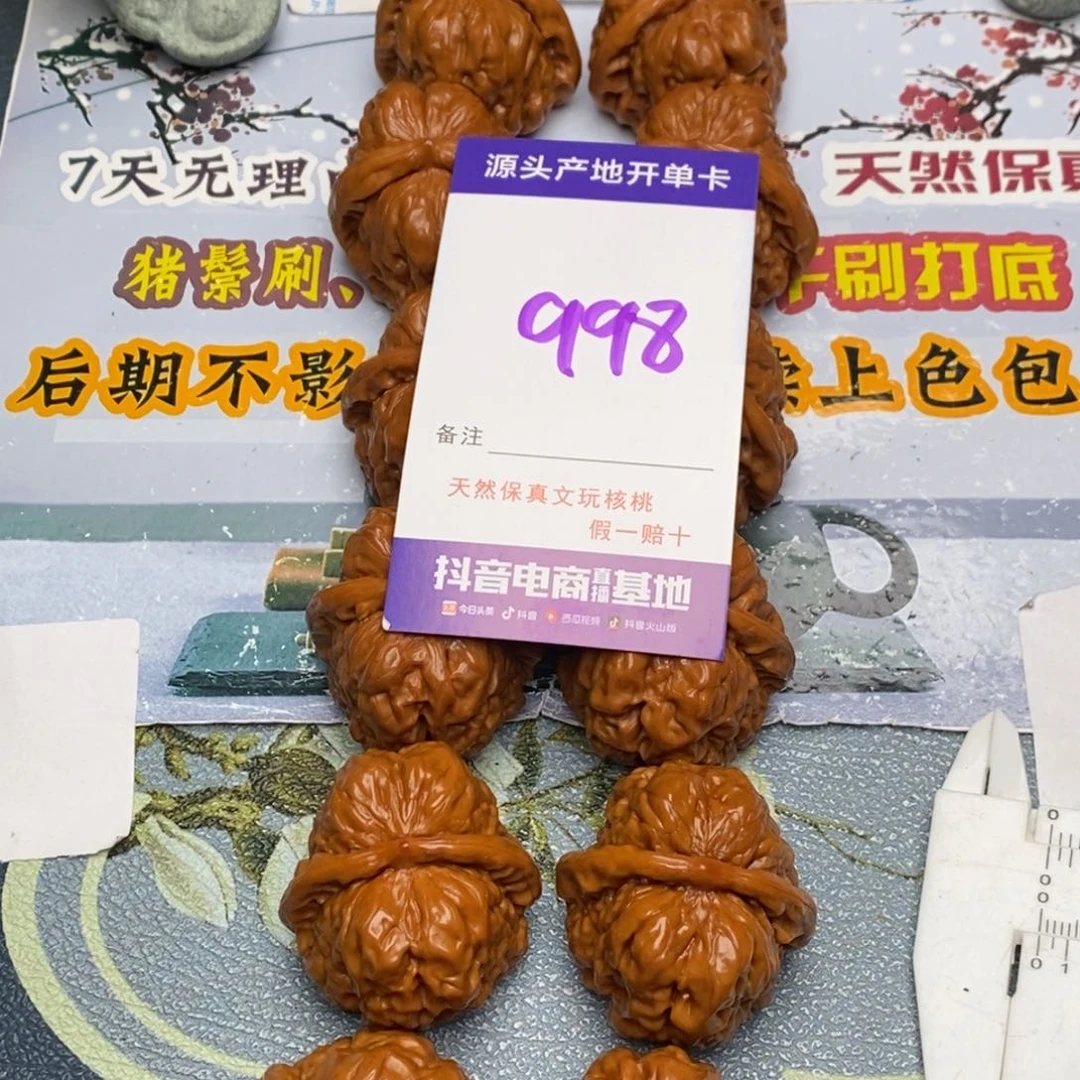 文玩核桃把件核桃