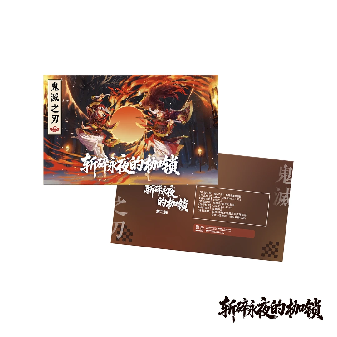 鬼灭之刃燃魂四折叠屏风炫彩艺术公仔盲新品鬼灭周边盲盒直播代拆