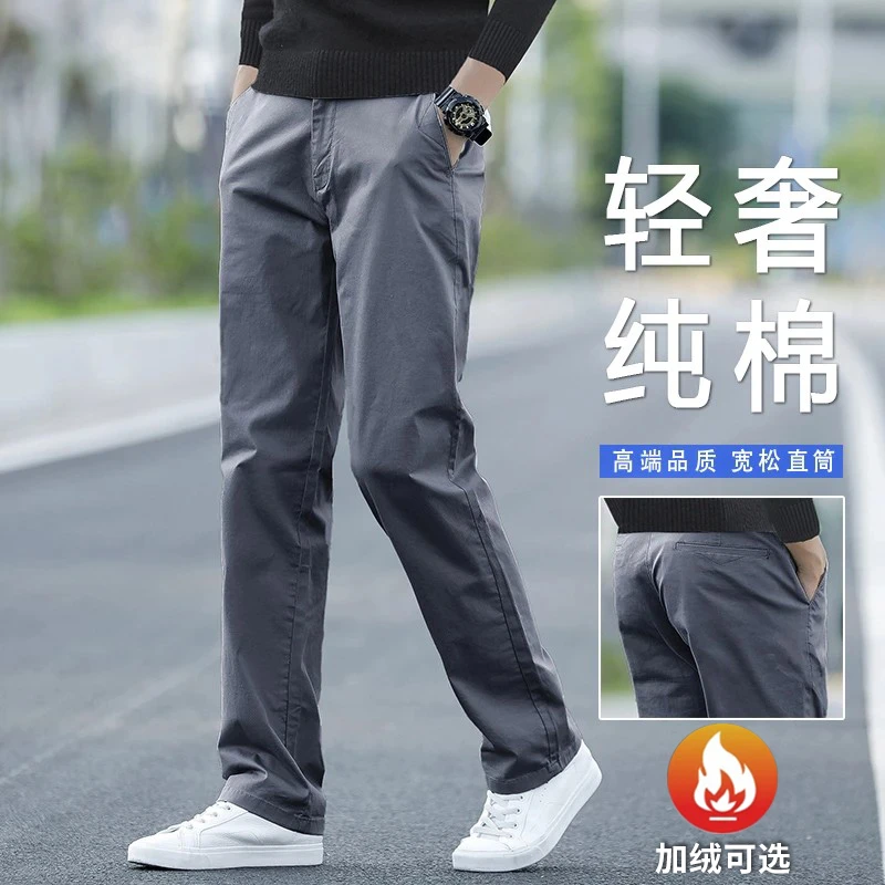 秋冬新款休闲裤男爆款宽松高端加绒裤子百搭轻奢弹力直筒男士裤子