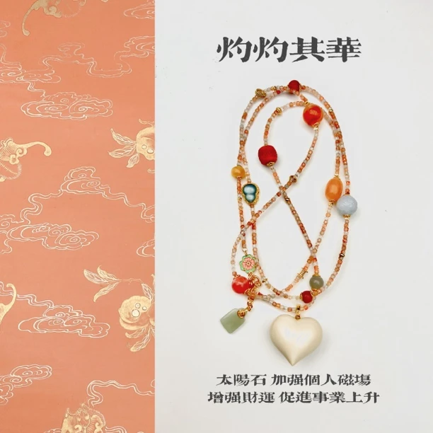 【灼灼其华】太阳石猛犸牙系列手作项链
