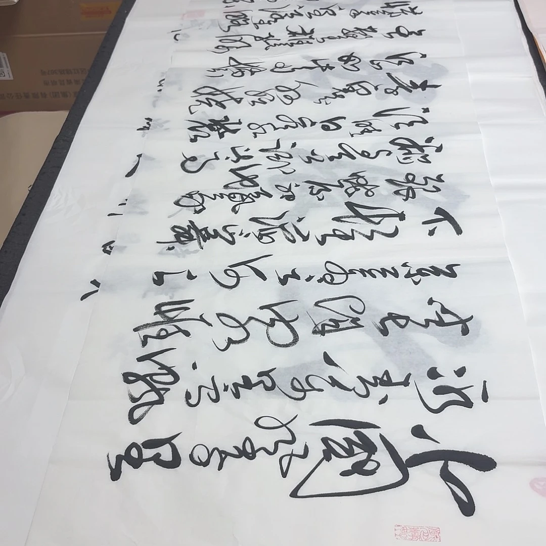 书法老师精品书法