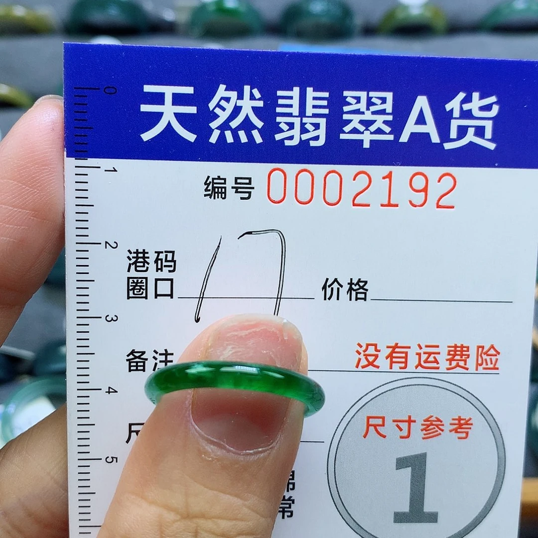 有***…未镶嵌戒指翡翠天然