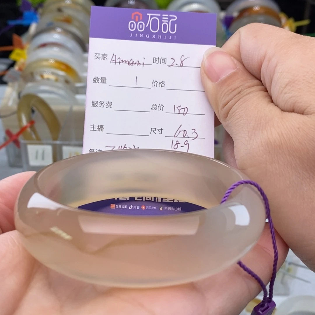 玛瑙/玉髓手镯未镶嵌A***i