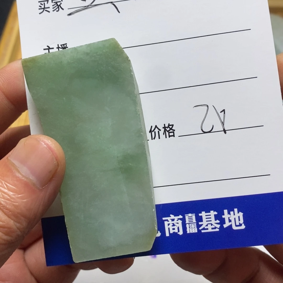 舟***皿翡翠未镶嵌颈饰翡翠