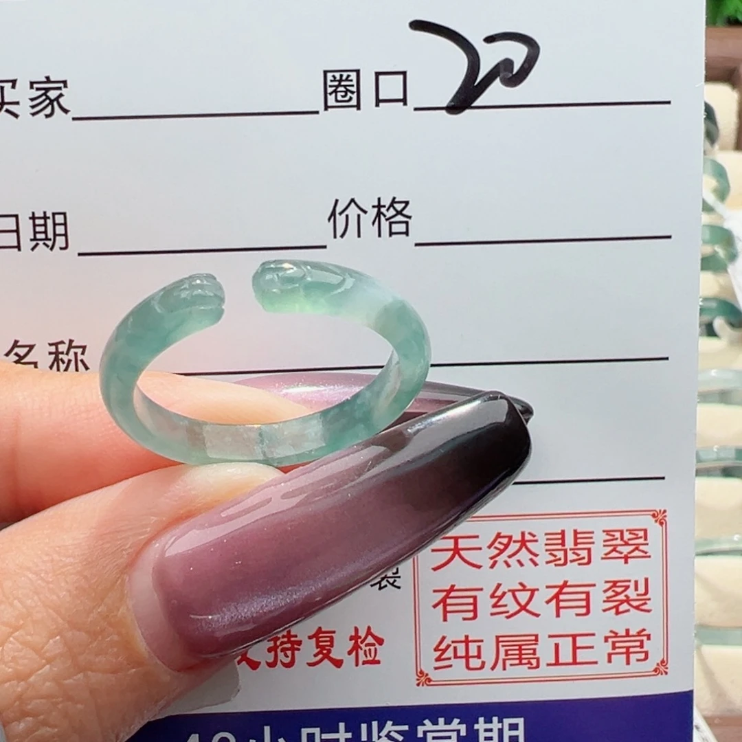 未镶嵌戒指翡翠A*C缅甸翡翠