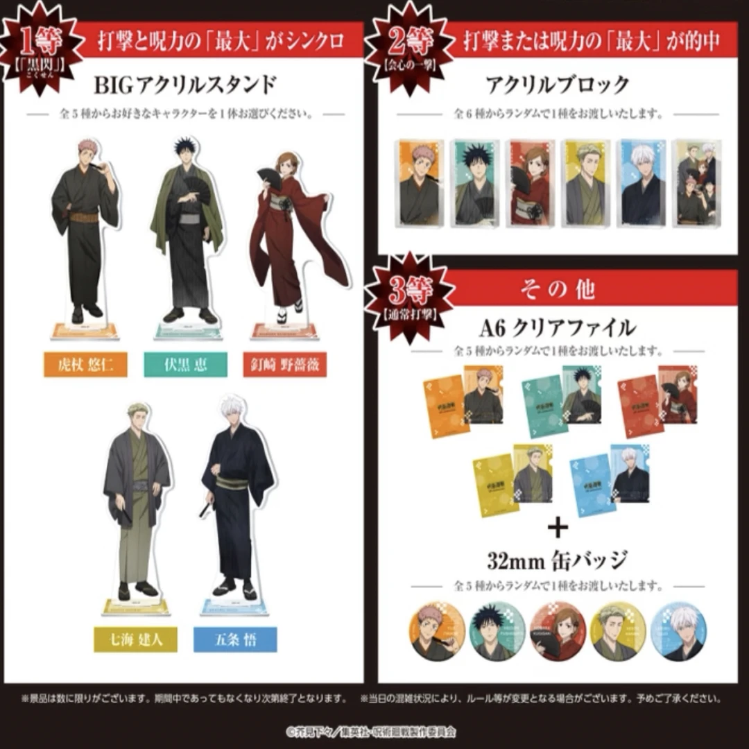 【欧叶】咒术回战 涉谷书店 和服抽s吧唧徽章&立牌 盲盒
